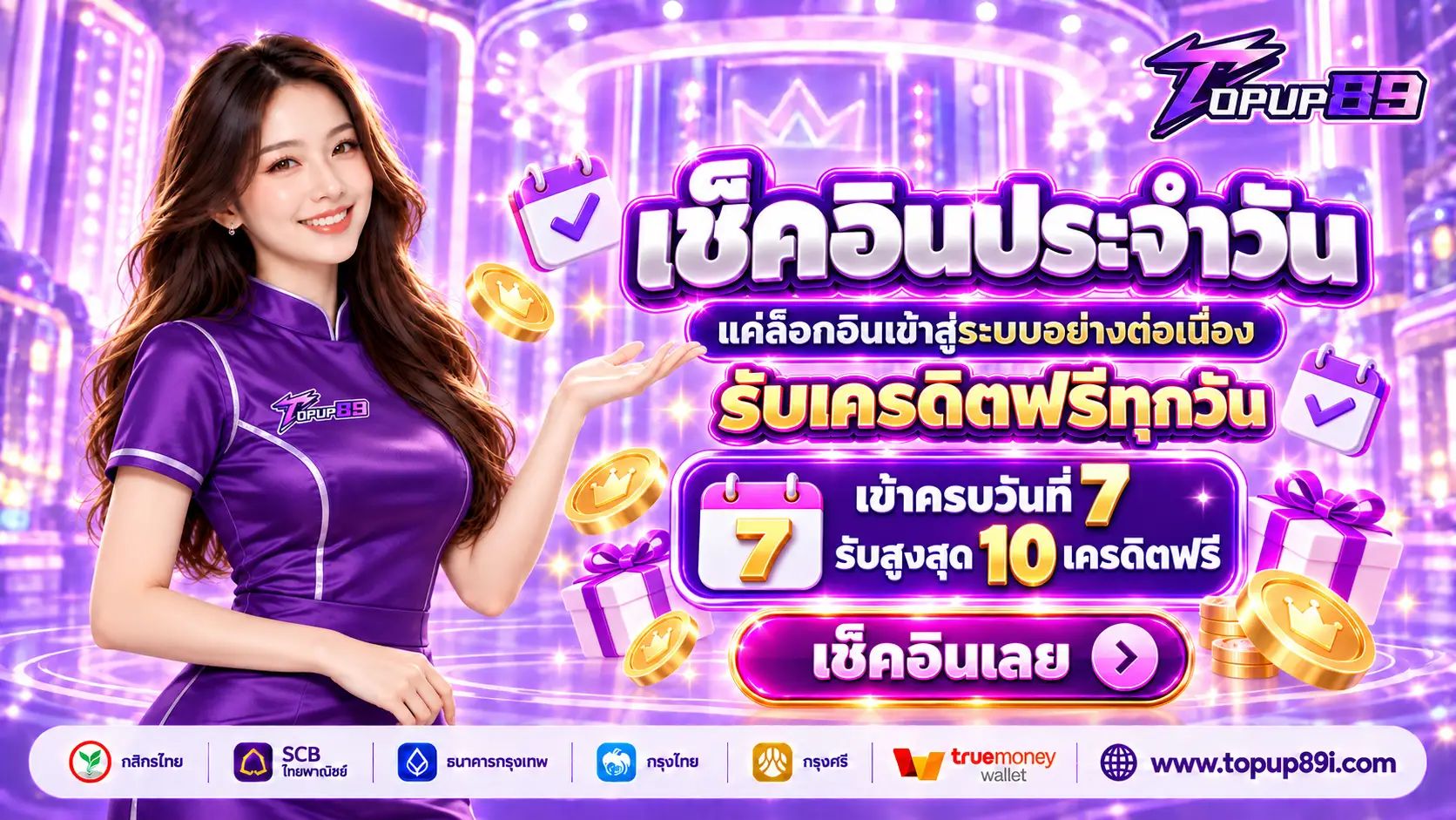 TOPUP89 | เว็บสล็อตคลังเกมฮิตติดกระแส แวะมาเช็คอิน ปั่นแล้วเฮง