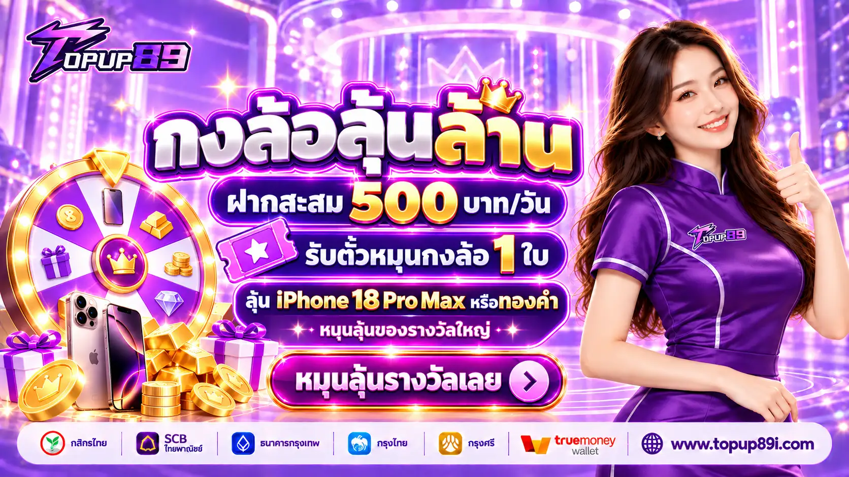 TOPUP89 | เว็บสล็อตคลังเกมฮิตติดกระแส แวะมาเช็คอิน ปั่นแล้วเฮง