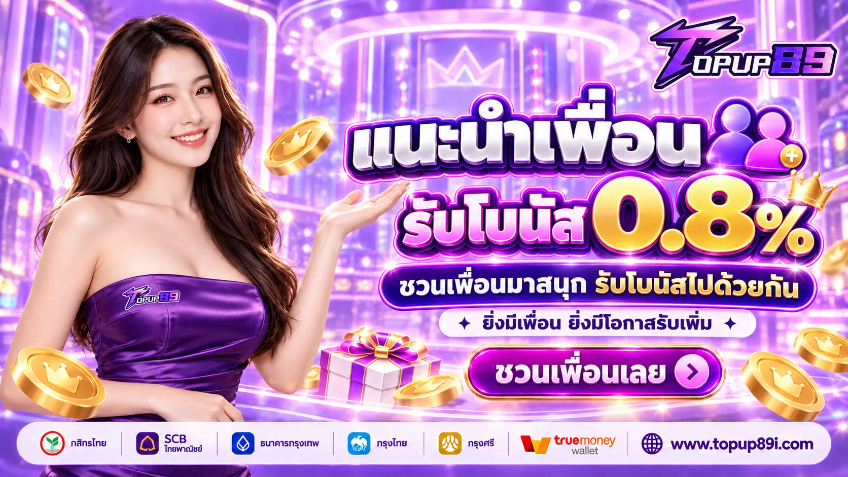TOPUP89 | เว็บสล็อตคลังเกมฮิตติดกระแส แวะมาเช็คอิน ปั่นแล้วเฮง